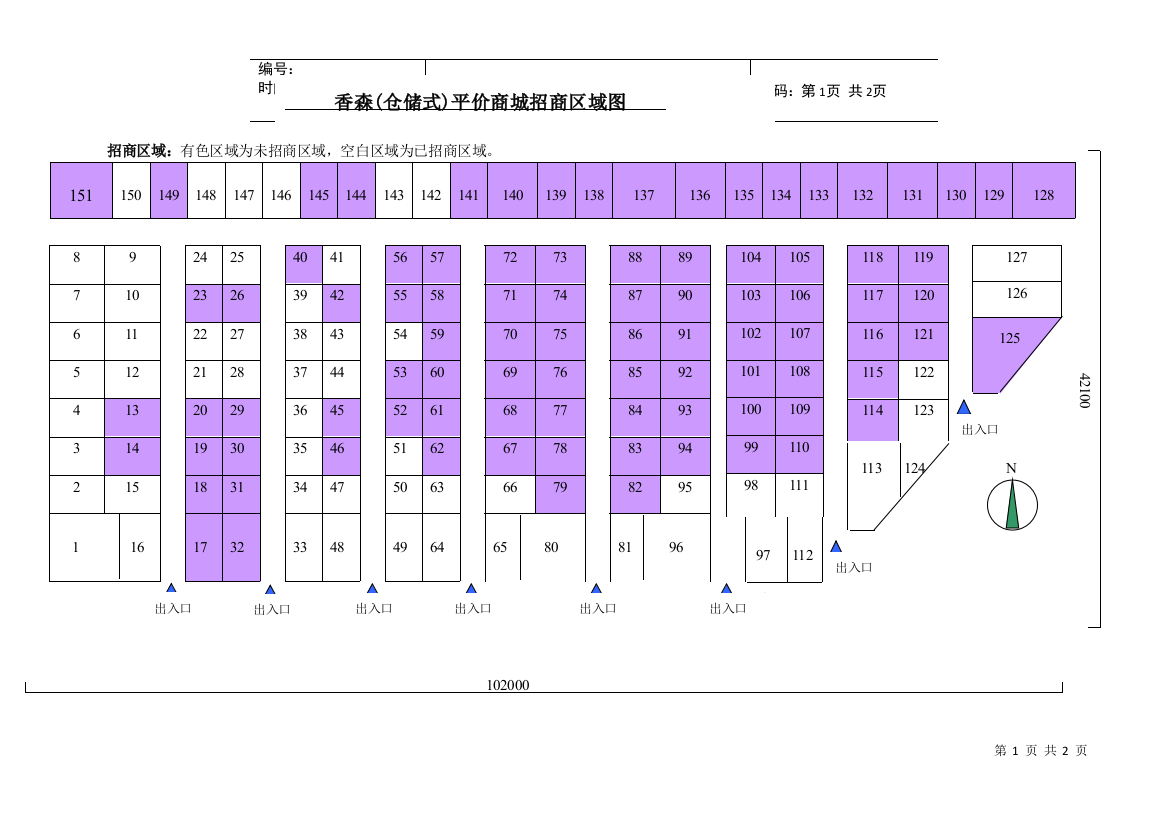 香森(仓储式)平价商城招商区域图6