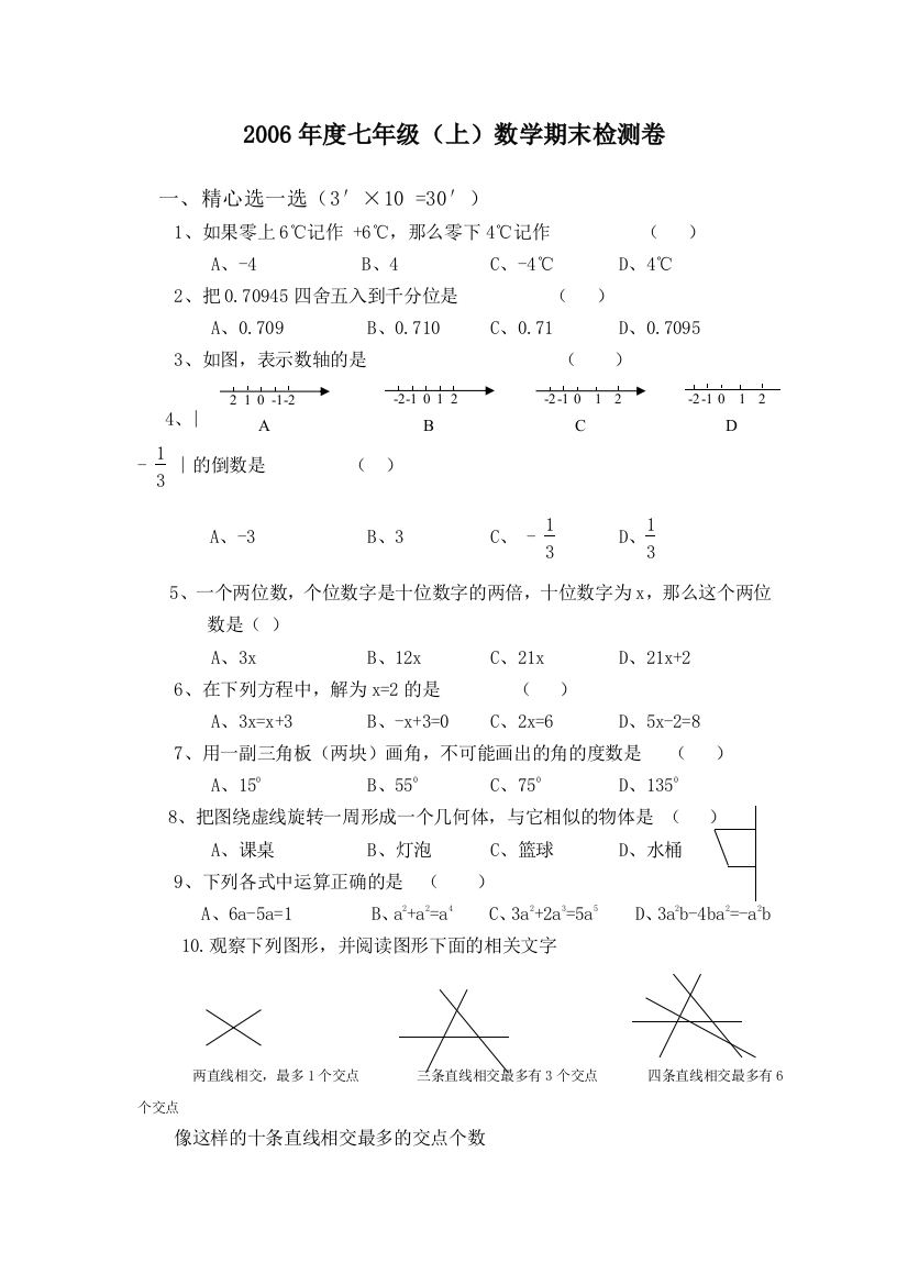 【小学中学教育精选】zmj-2110-16224