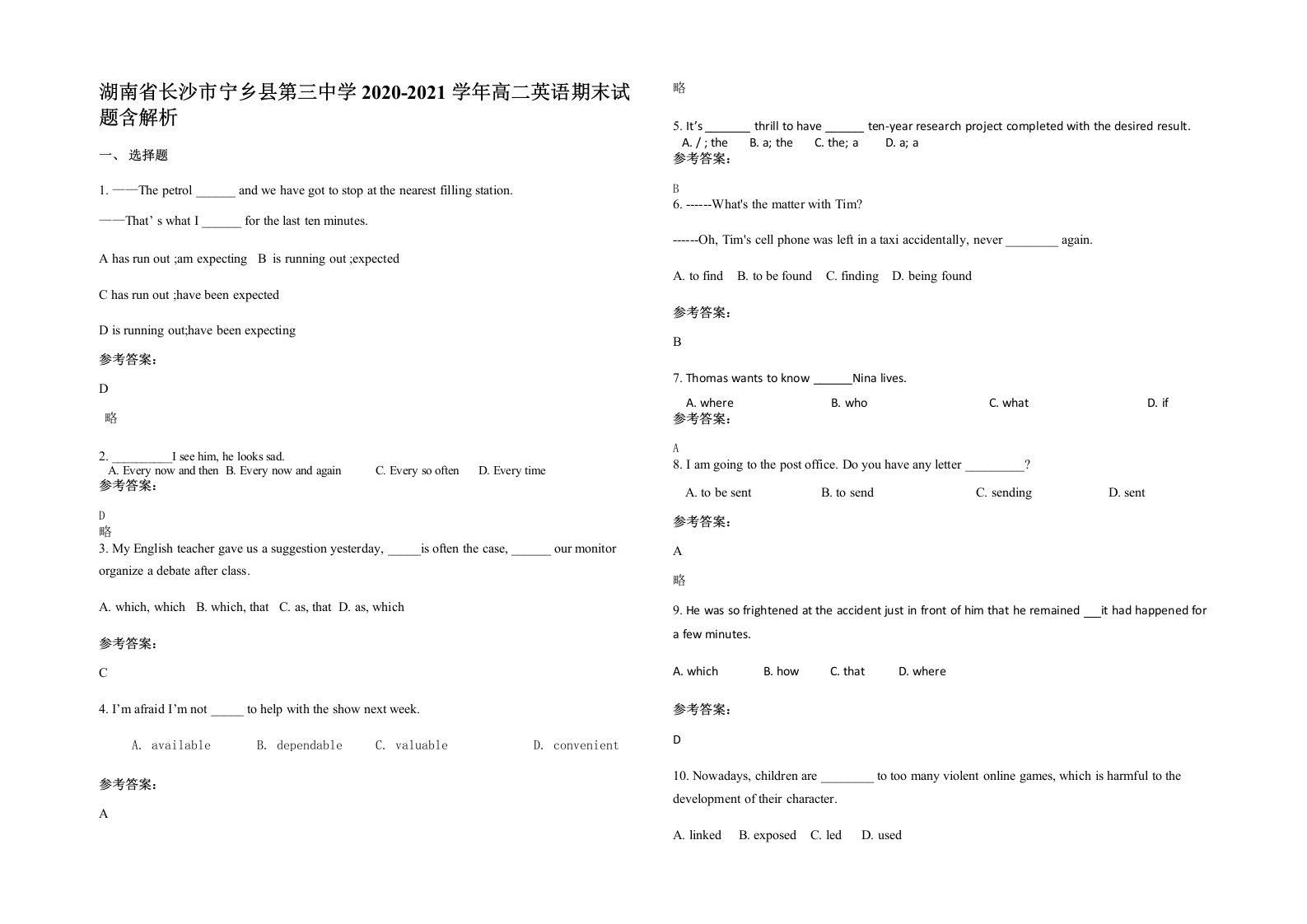 湖南省长沙市宁乡县第三中学2020-2021学年高二英语期末试题含解析