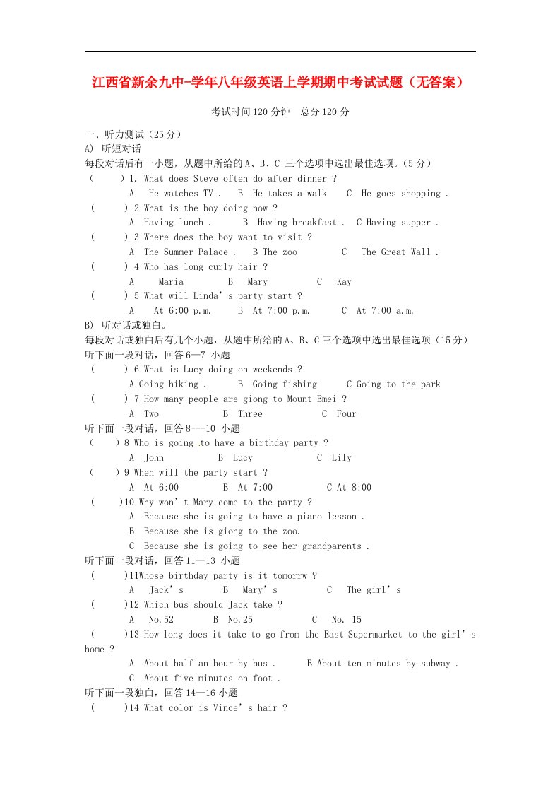 江西省新余九中八级英语上学期期中考试试题（无答案）