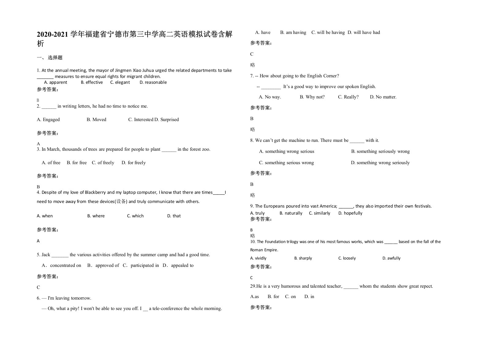 2020-2021学年福建省宁德市第三中学高二英语模拟试卷含解析