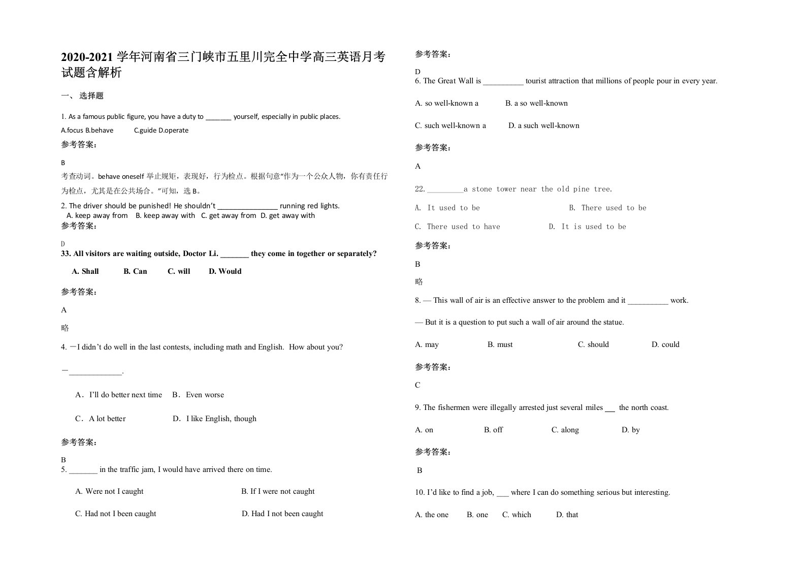 2020-2021学年河南省三门峡市五里川完全中学高三英语月考试题含解析