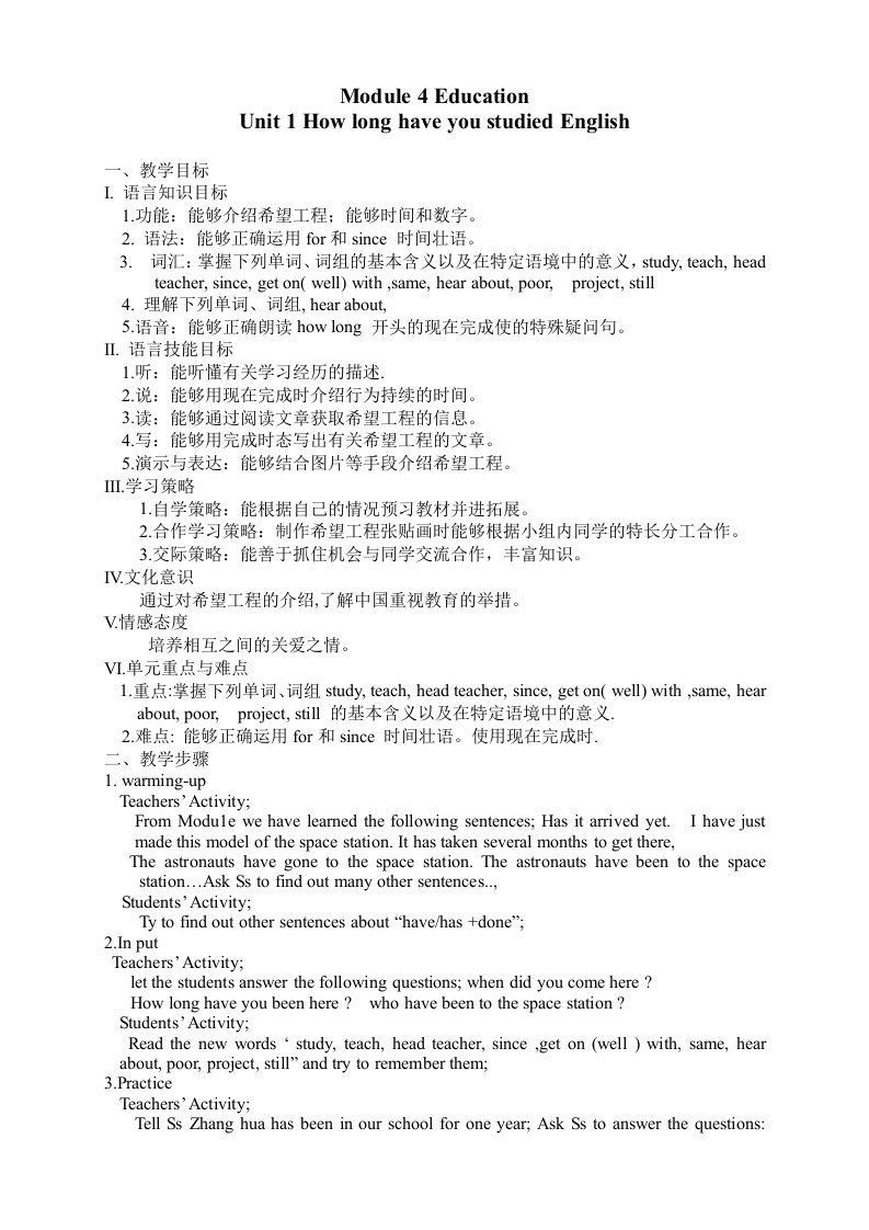 外研版八年级英语上册Module4