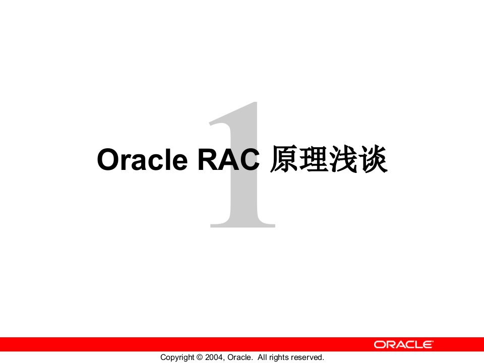 Oracle