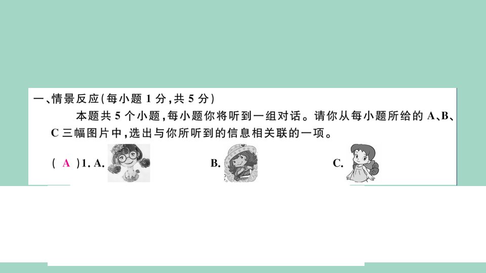 山西专版2022秋九年级英语全册Unit9IlikemusicthatIcandanceto检测卷习题课件新版人教新目标版