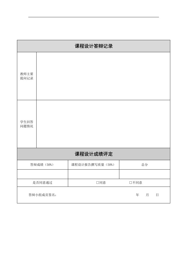 java即时聊天系统