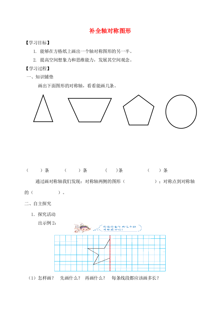 四年级数学下册