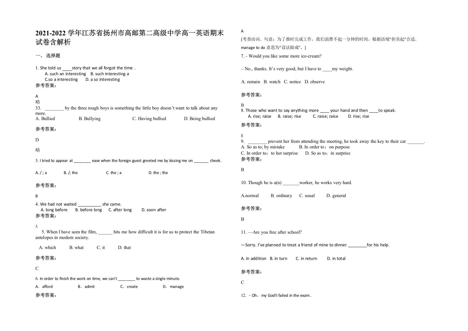 2021-2022学年江苏省扬州市高邮第二高级中学高一英语期末试卷含解析