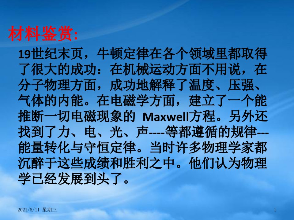 高二物理选修35第十五章波粒二象性