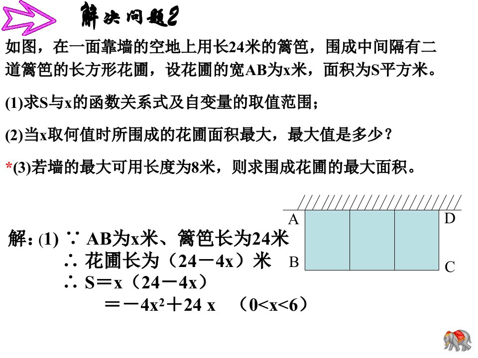 求二次函数的函数关系式