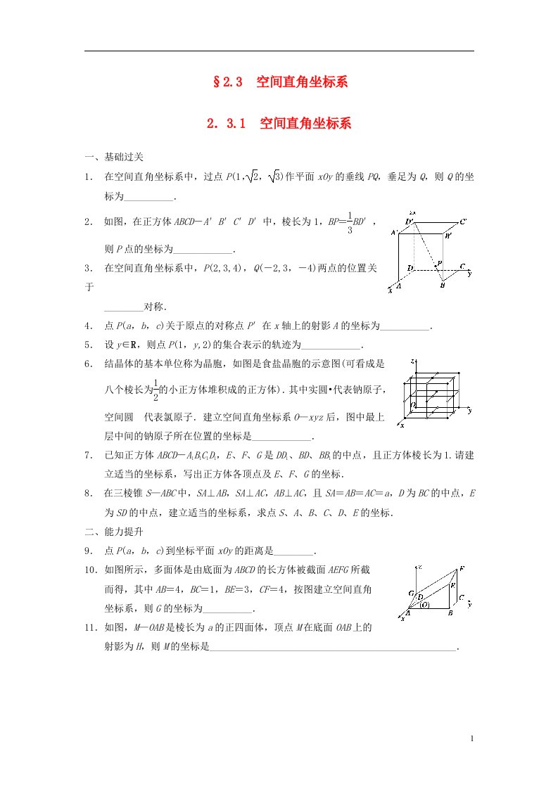 高中数学