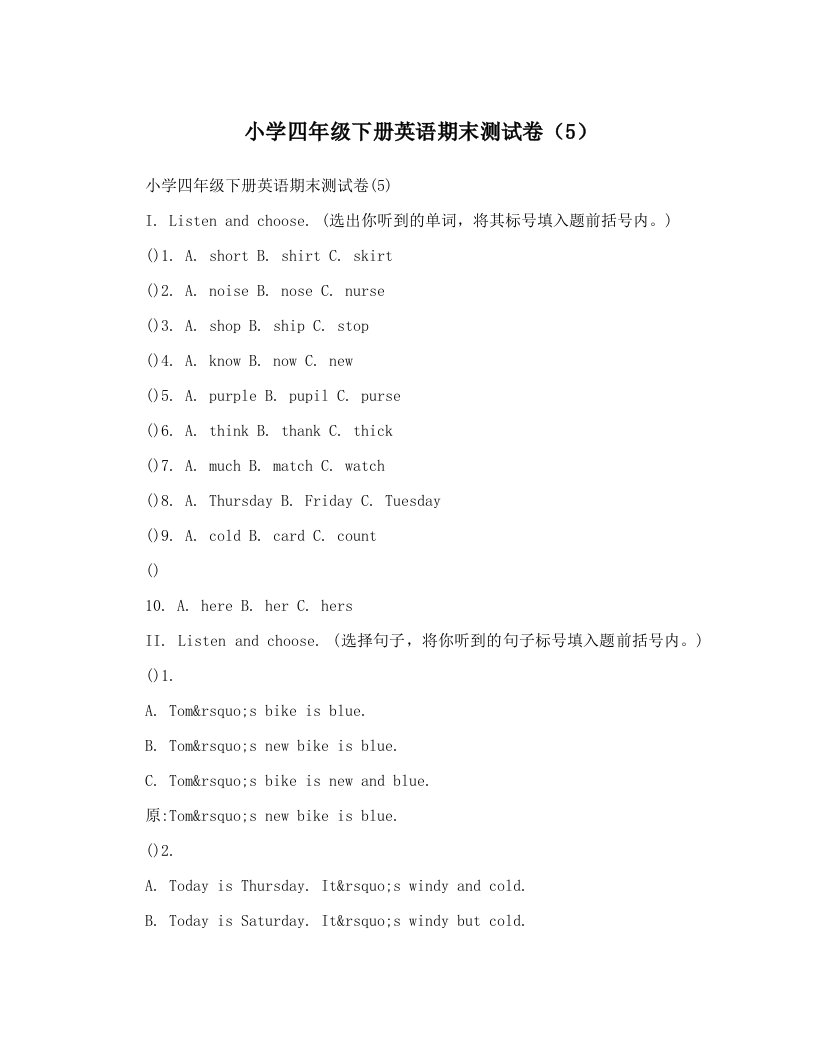 小学四年级下册英语期末测试卷（5）