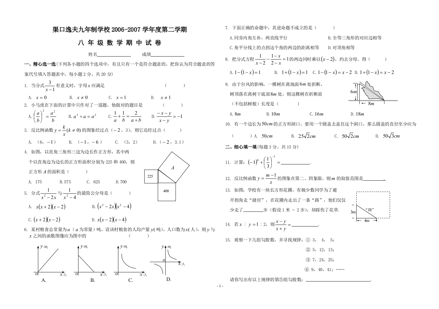 【小学中学教育精选】zmj-4678-21214