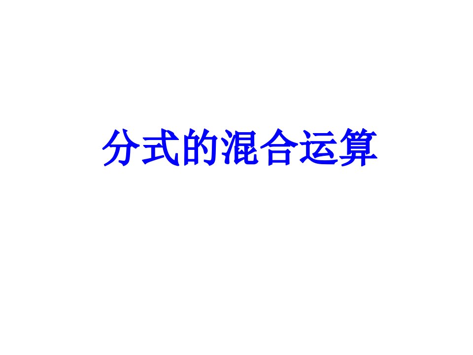 八年级数学上册