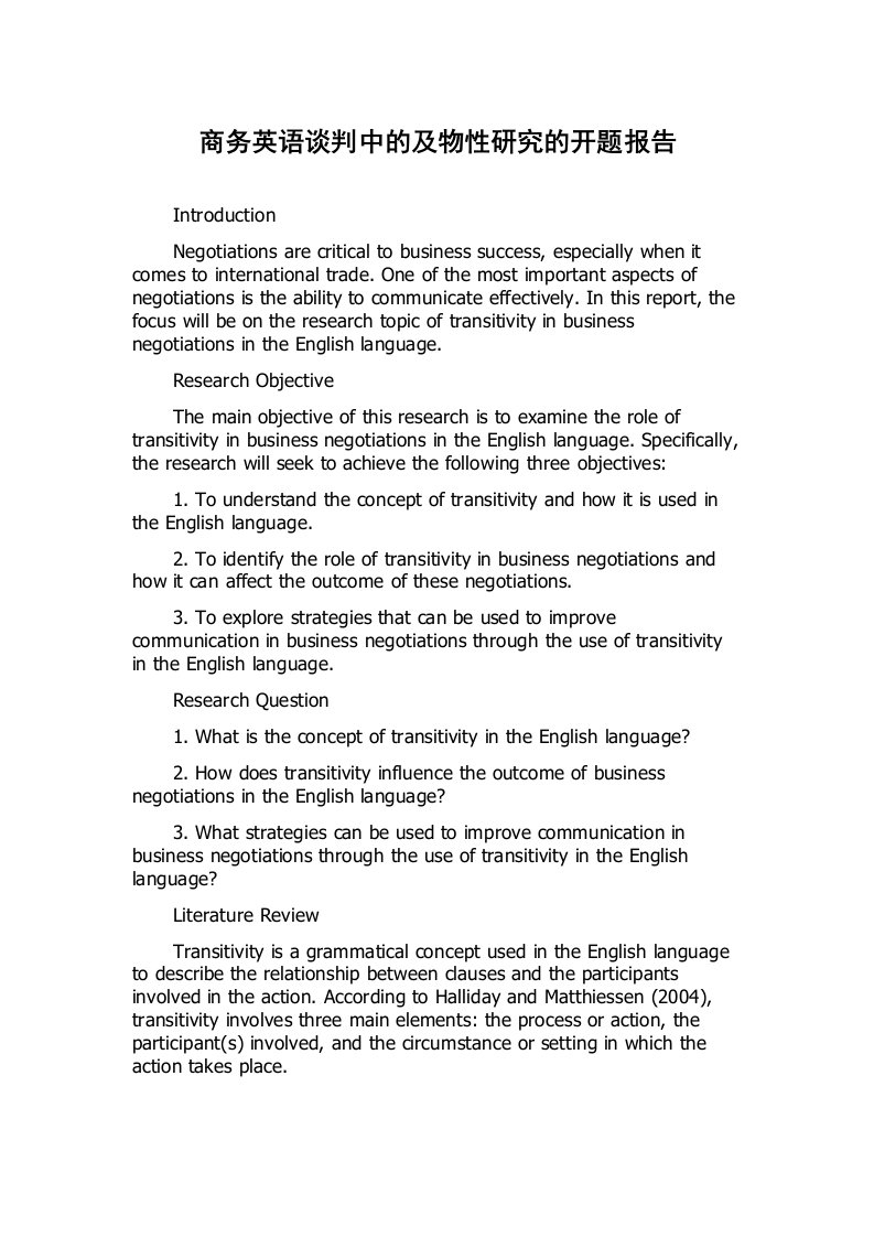 商务英语谈判中的及物性研究的开题报告
