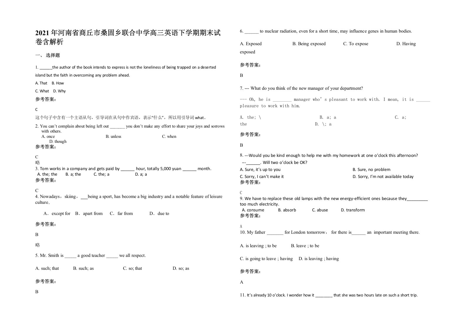 2021年河南省商丘市桑固乡联合中学高三英语下学期期末试卷含解析