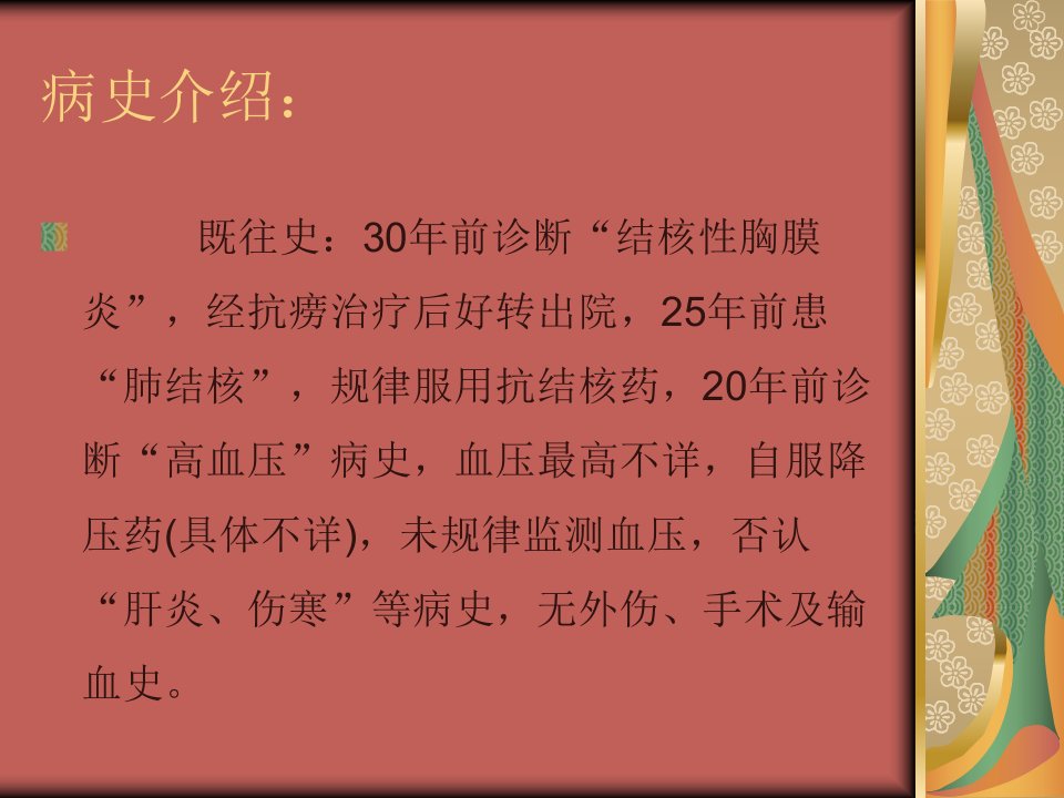 急性支气管炎护理查房ppt课件