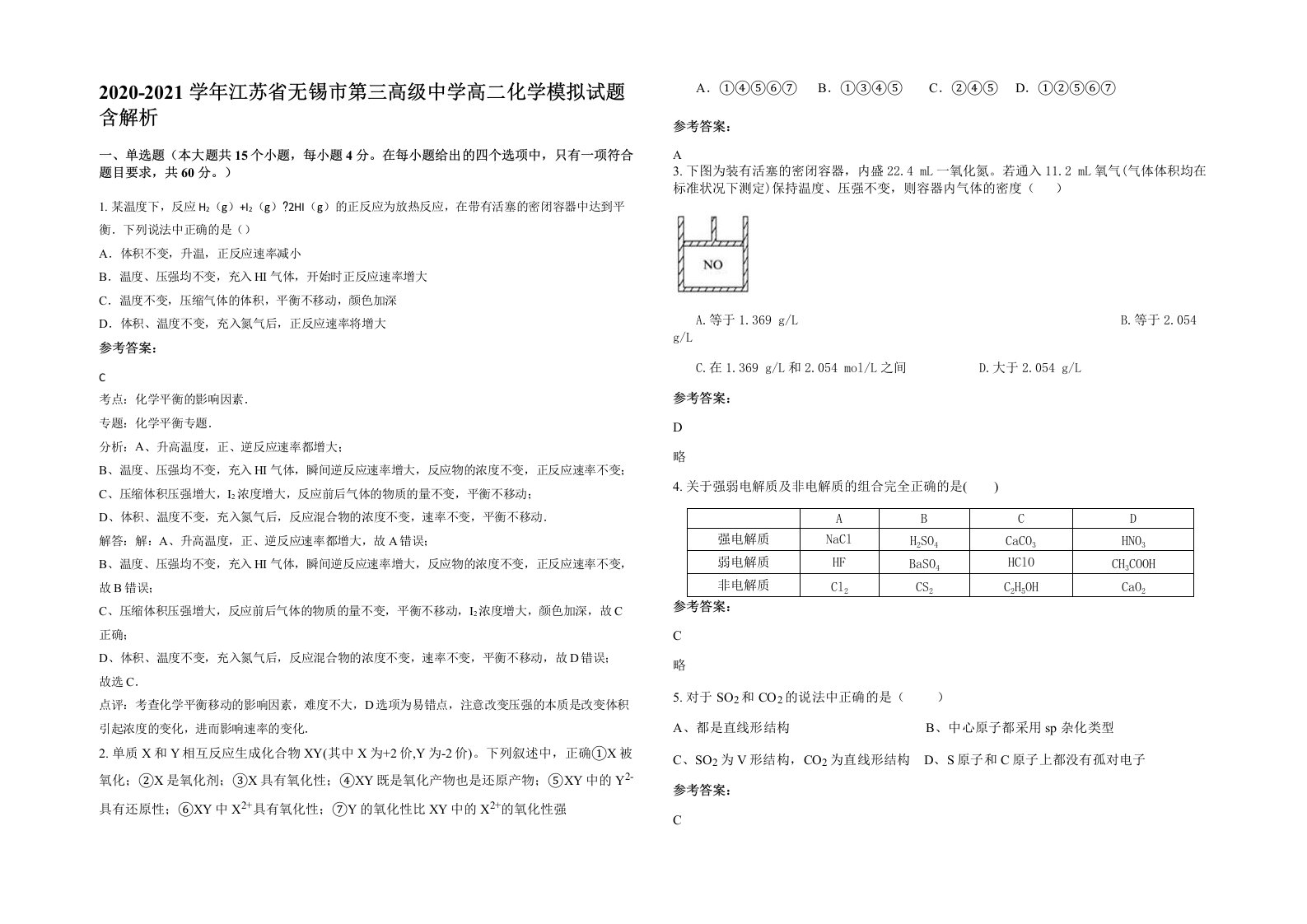 2020-2021学年江苏省无锡市第三高级中学高二化学模拟试题含解析