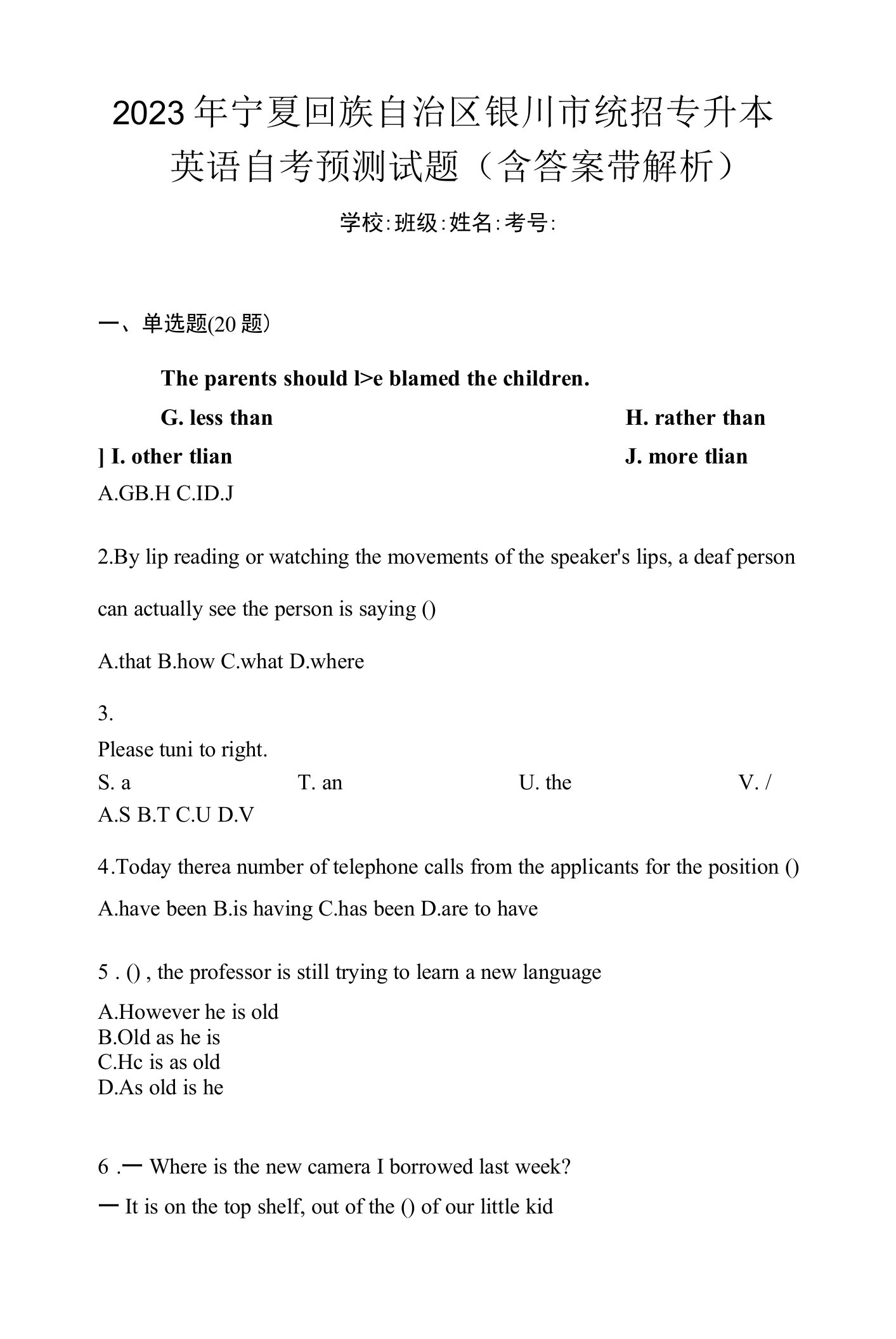 2023年宁夏回族自治区银川市统招专升本英语自考预测试题(含答案带解析)