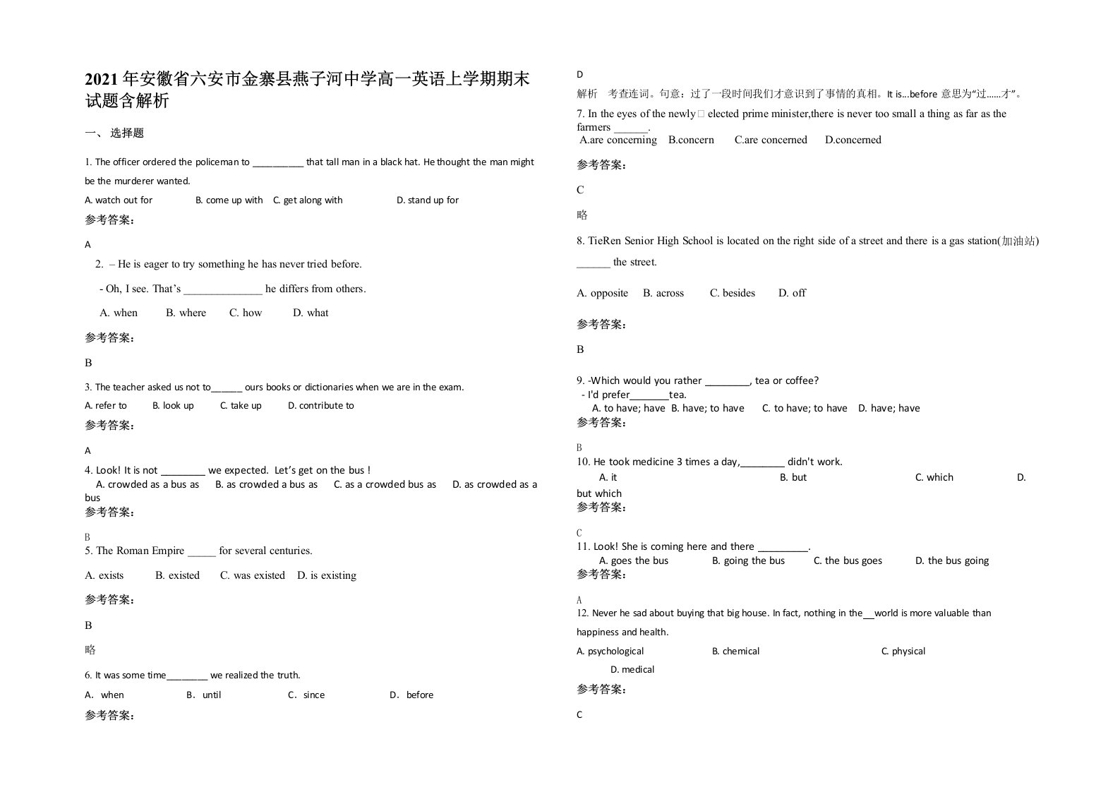 2021年安徽省六安市金寨县燕子河中学高一英语上学期期末试题含解析