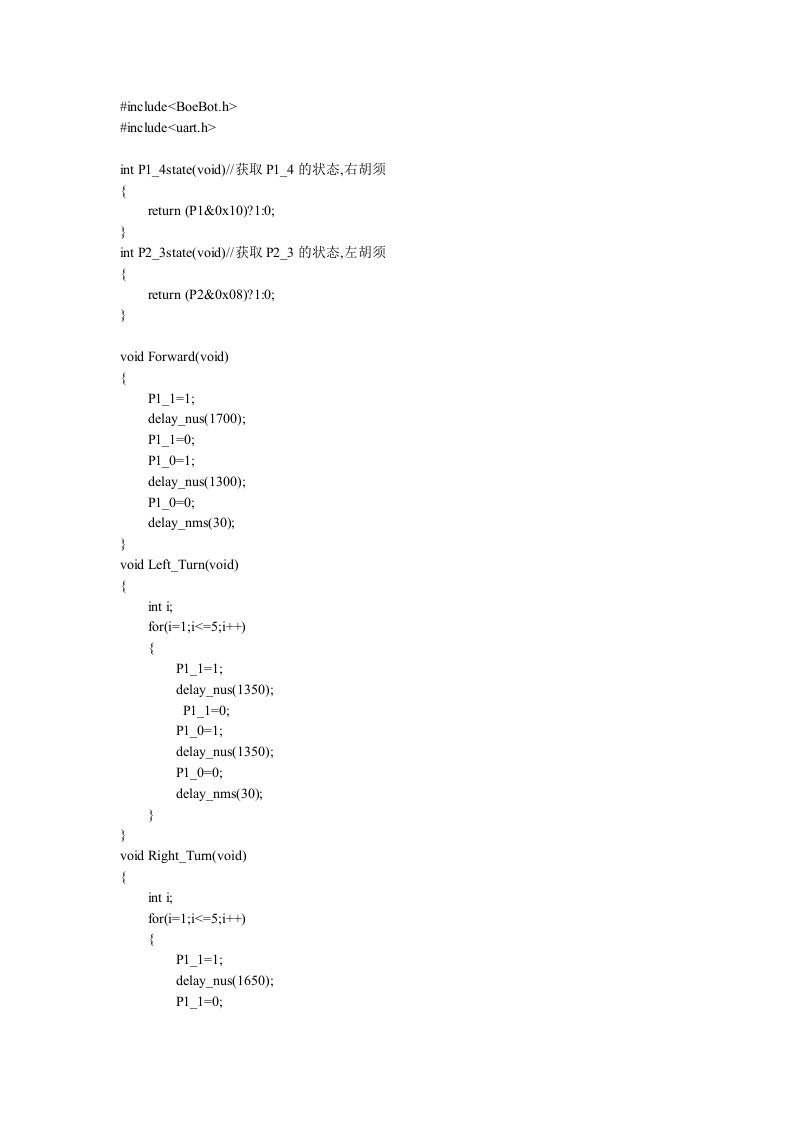 已成功的小车黑白线程序