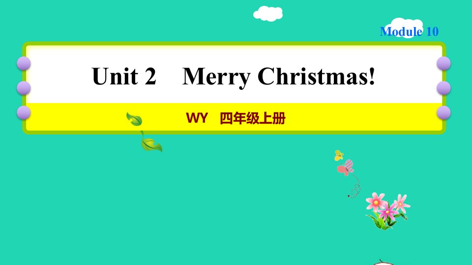 2021秋四年级英语上册Module10Unit2MerryChristmas习题课件外研版三起