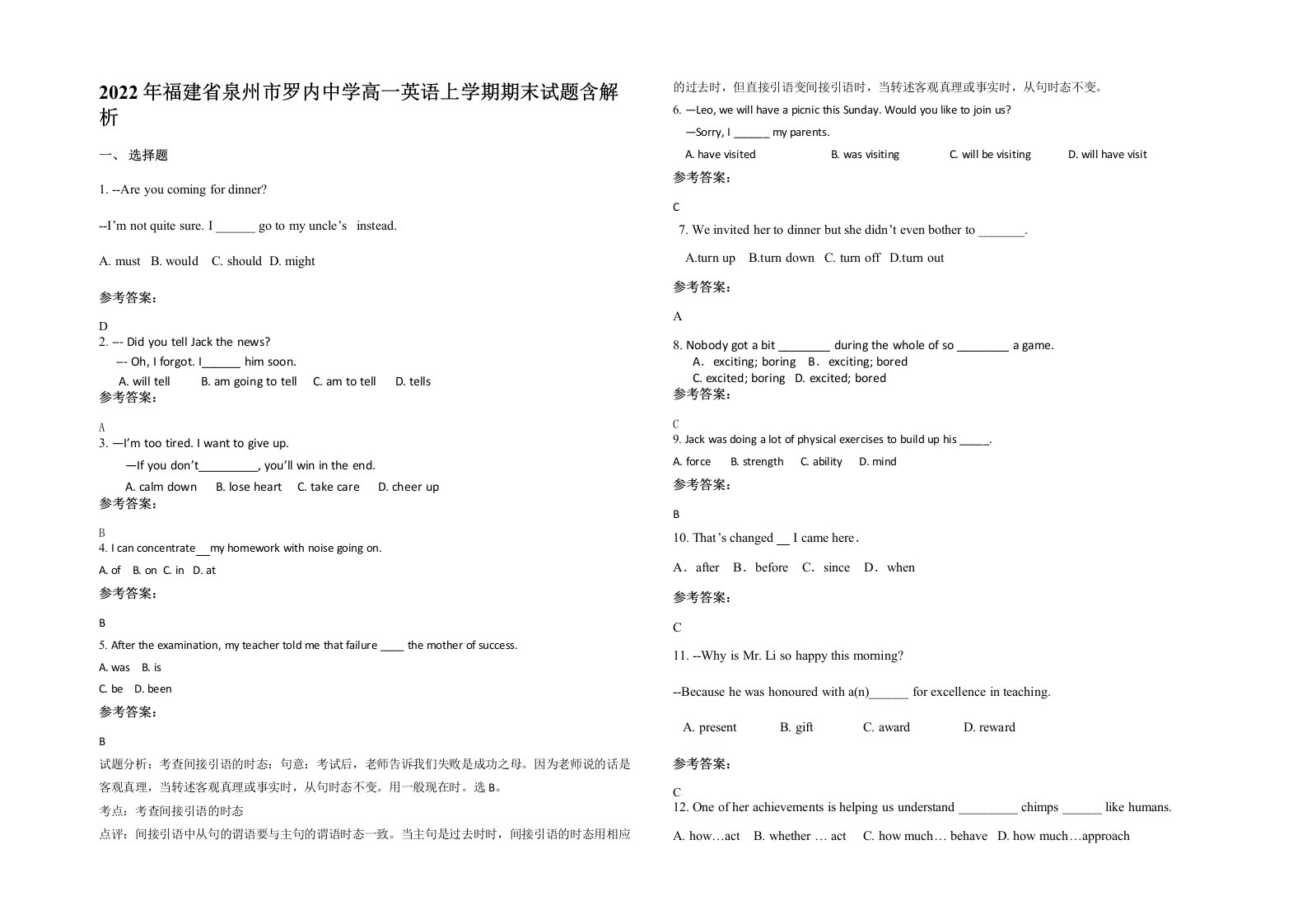 2022年福建省泉州市罗内中学高一英语上学期期末试题含解析