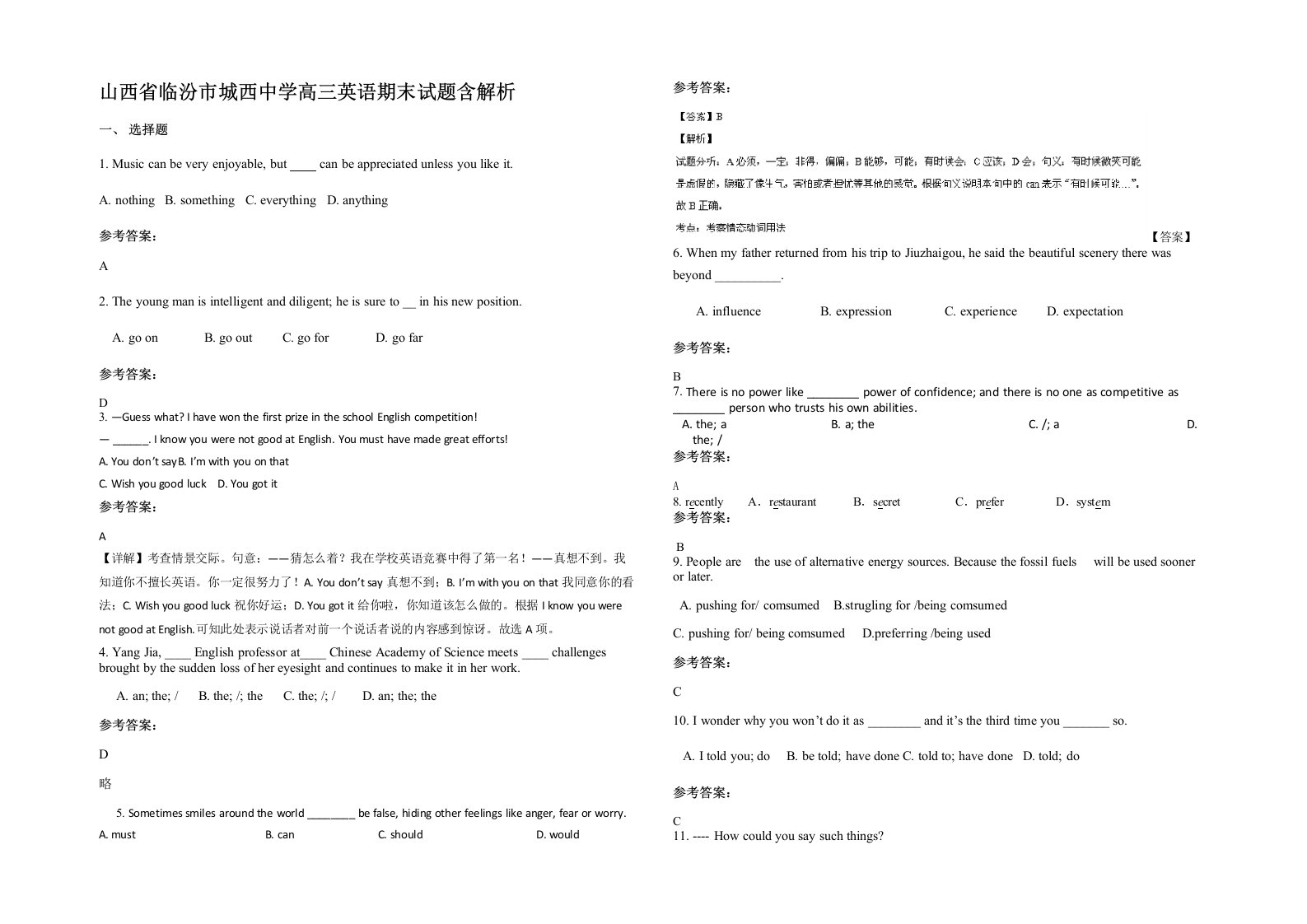 山西省临汾市城西中学高三英语期末试题含解析