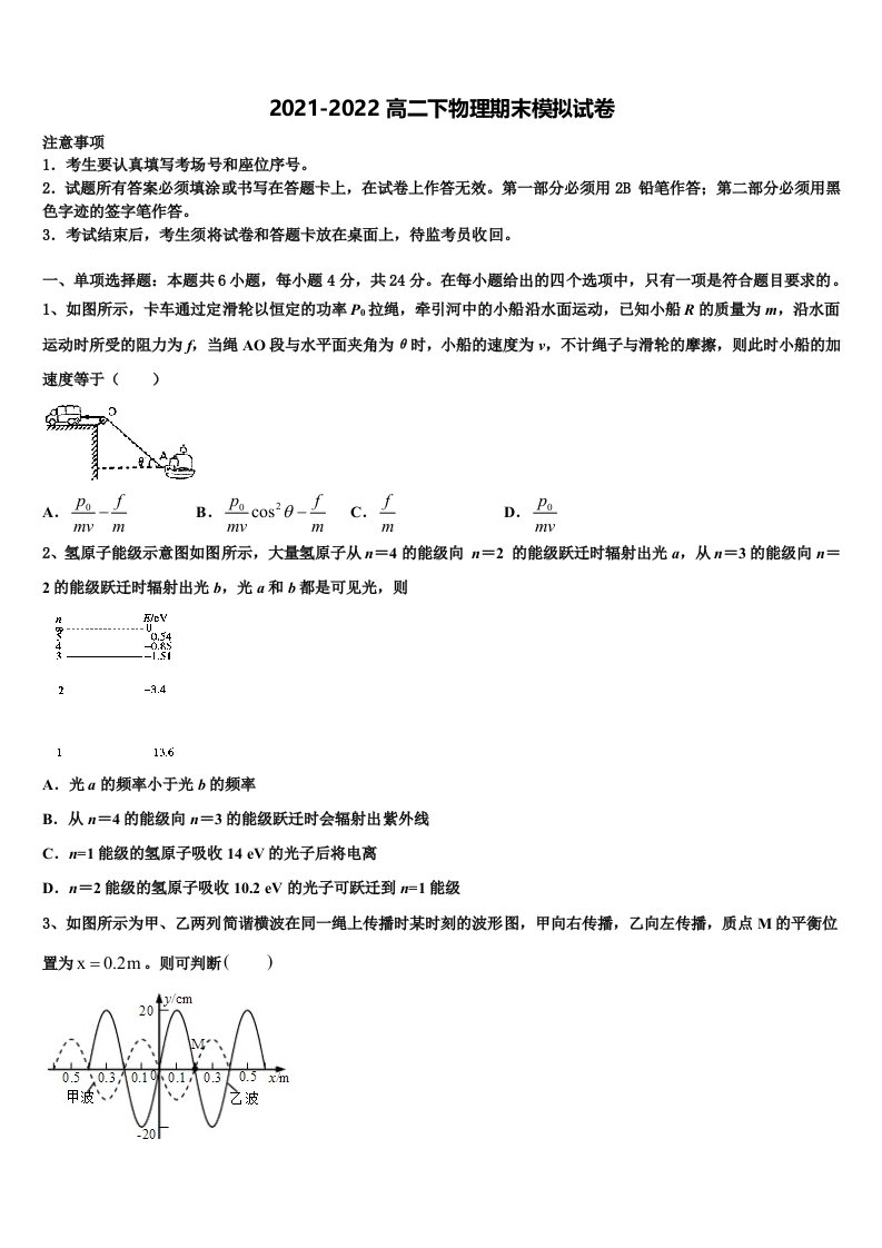 2022年贵州省遵义市正安一中高二物理第二学期期末统考模拟试题含解析