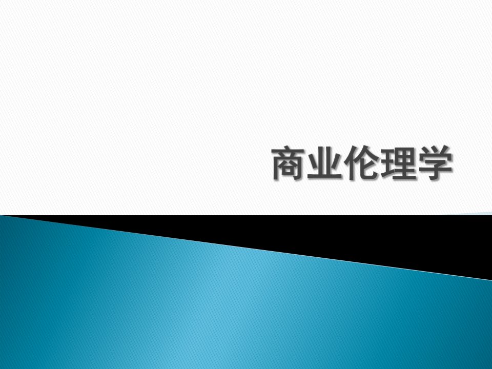 利益相关者分析方法