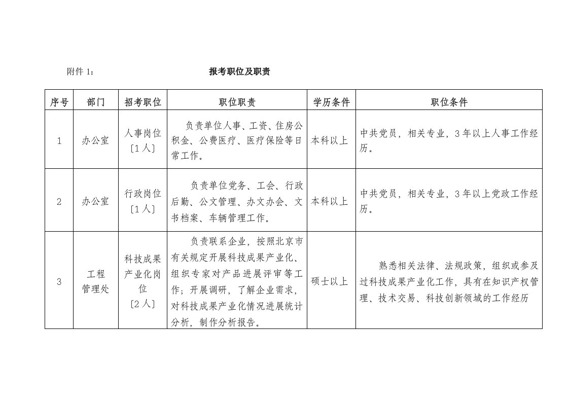 公务员考试申论高分必看七大临场技巧