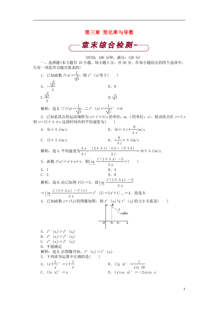 高中数学