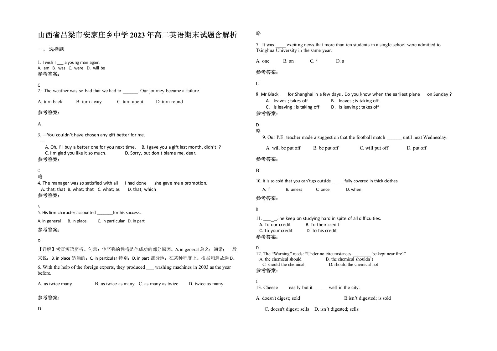 山西省吕梁市安家庄乡中学2023年高二英语期末试题含解析