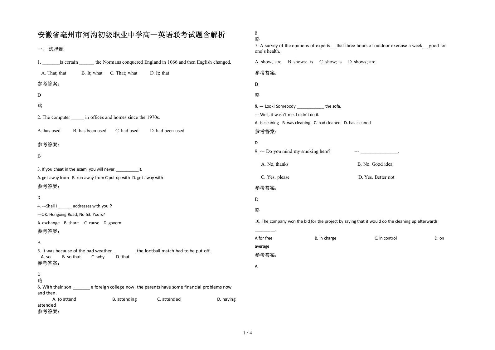 安徽省亳州市河沟初级职业中学高一英语联考试题含解析