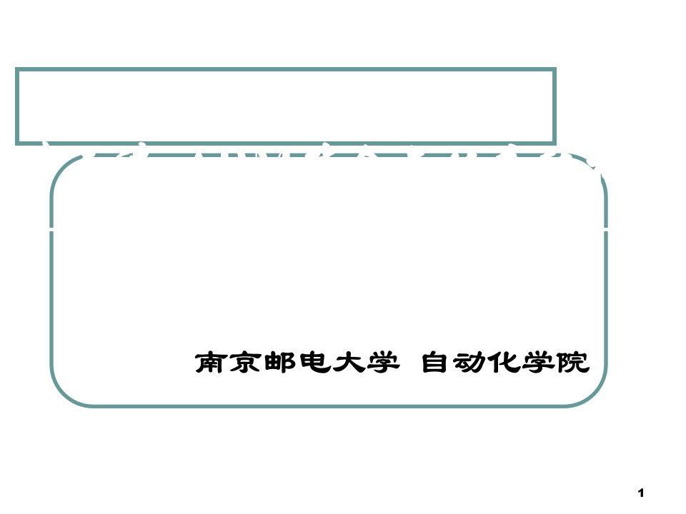 嵌入式系统及其应用第三讲ARM简介与ARM体系结构