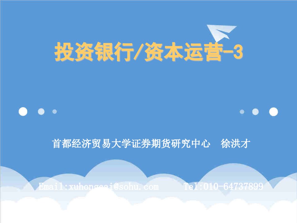 金融保险-投资银行3中国黄金网－黄金市场,黄金矿业,珠宝首饰