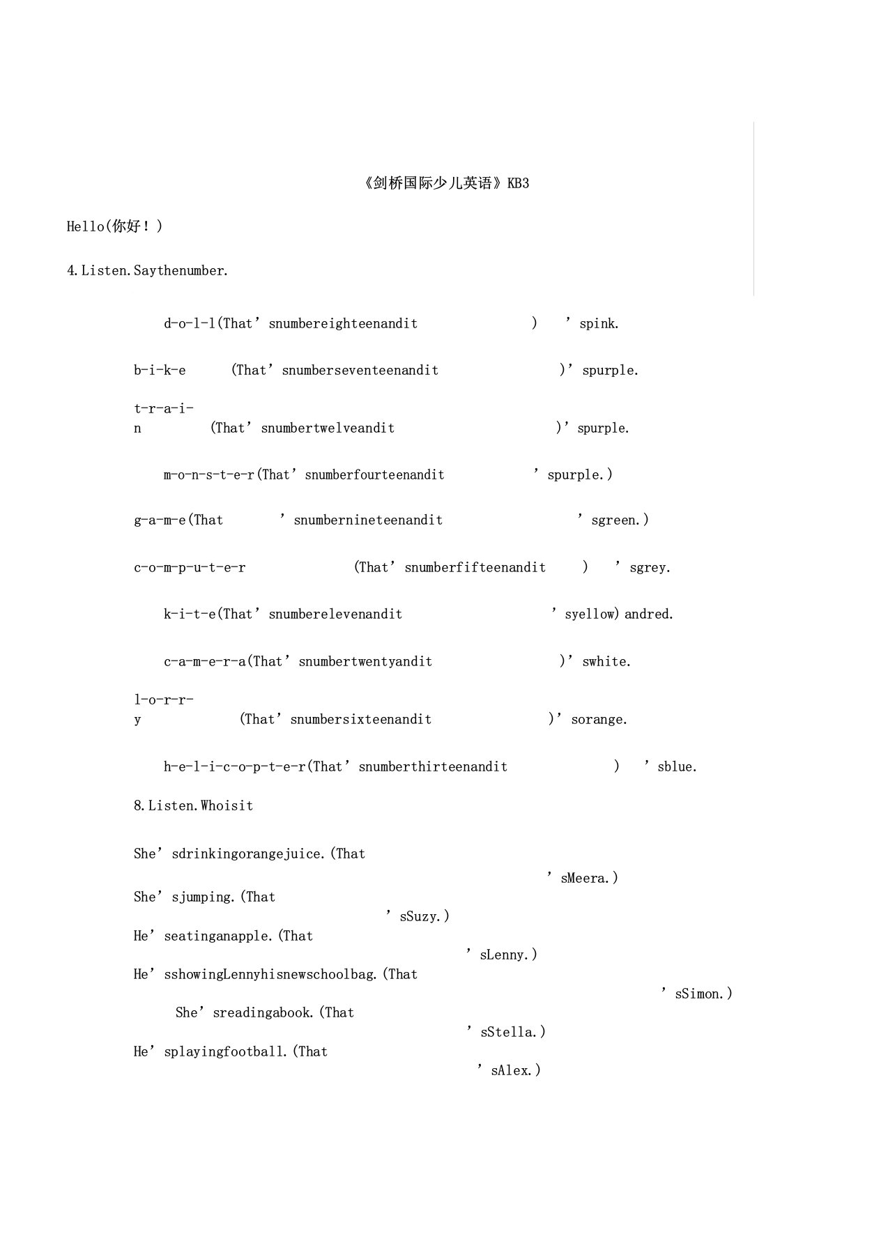 剑桥国际少儿英语KB3