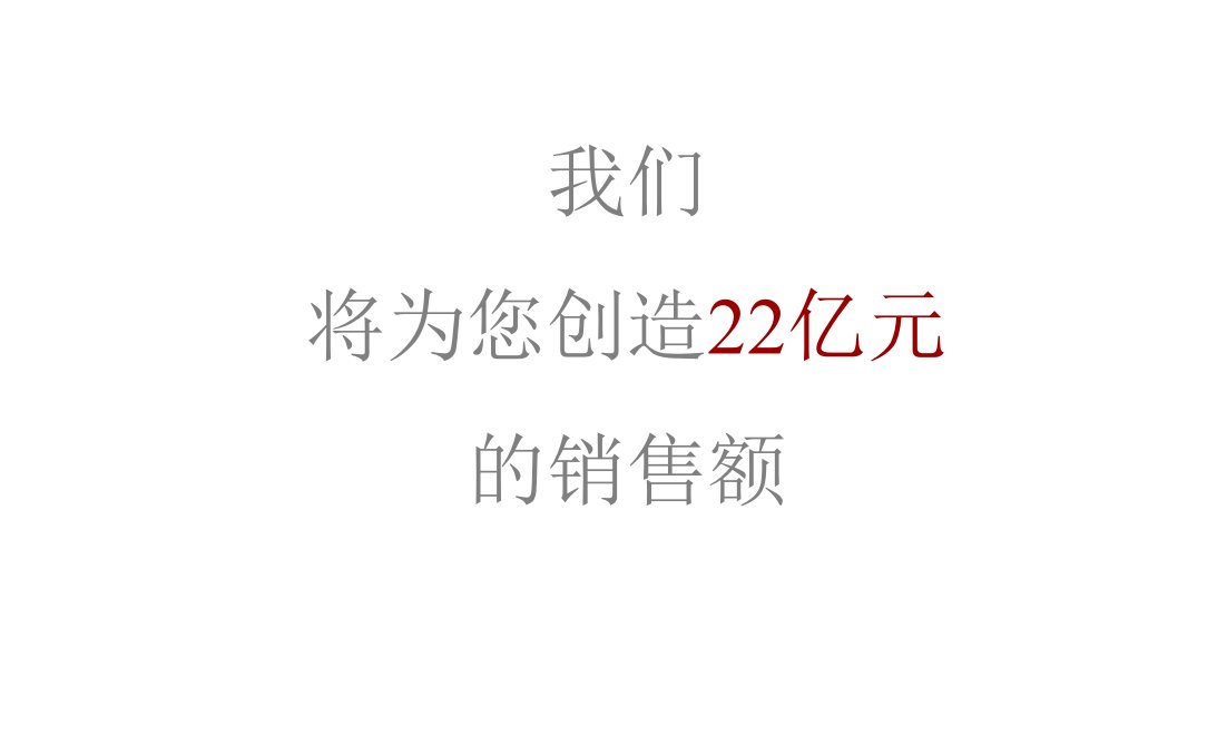 新联康南昌众森红谷一品深化报告137P说课材料