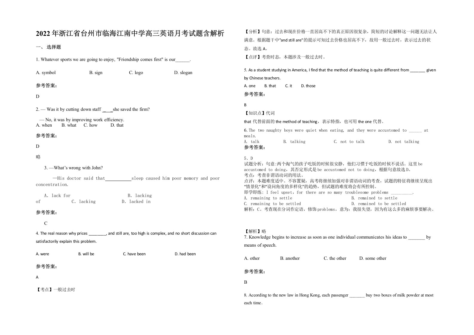 2022年浙江省台州市临海江南中学高三英语月考试题含解析