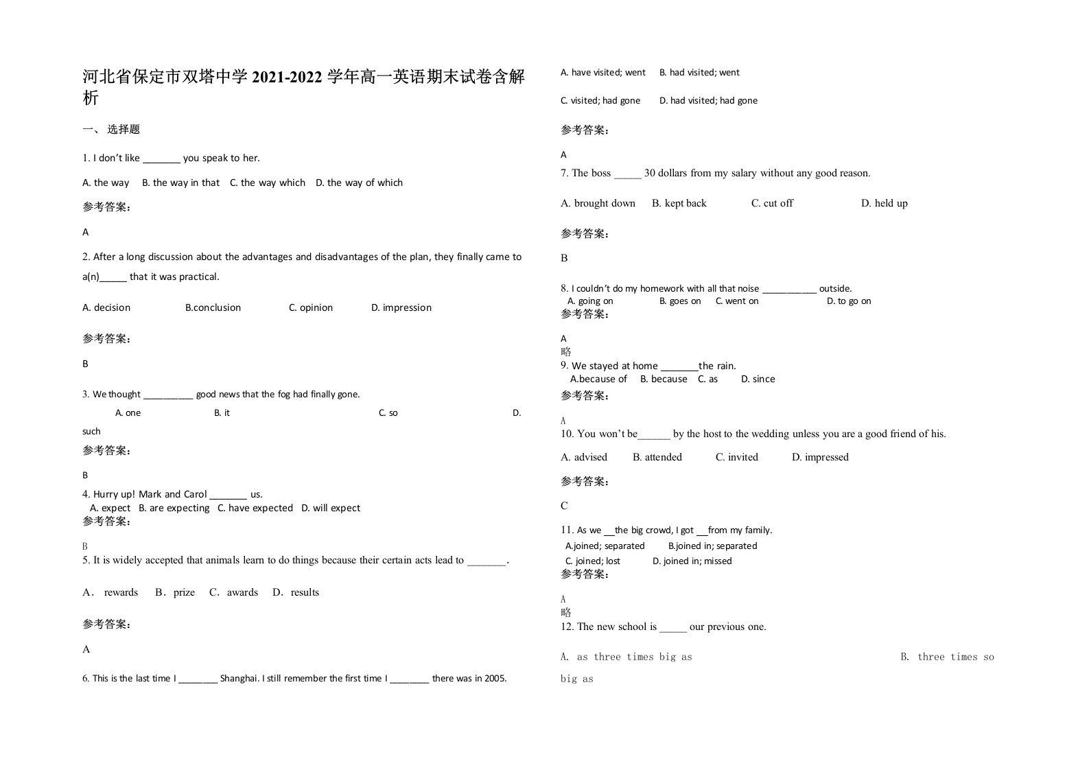 河北省保定市双塔中学2021-2022学年高一英语期末试卷含解析