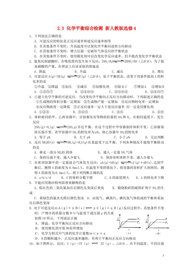 云南省云天化中学高中化学