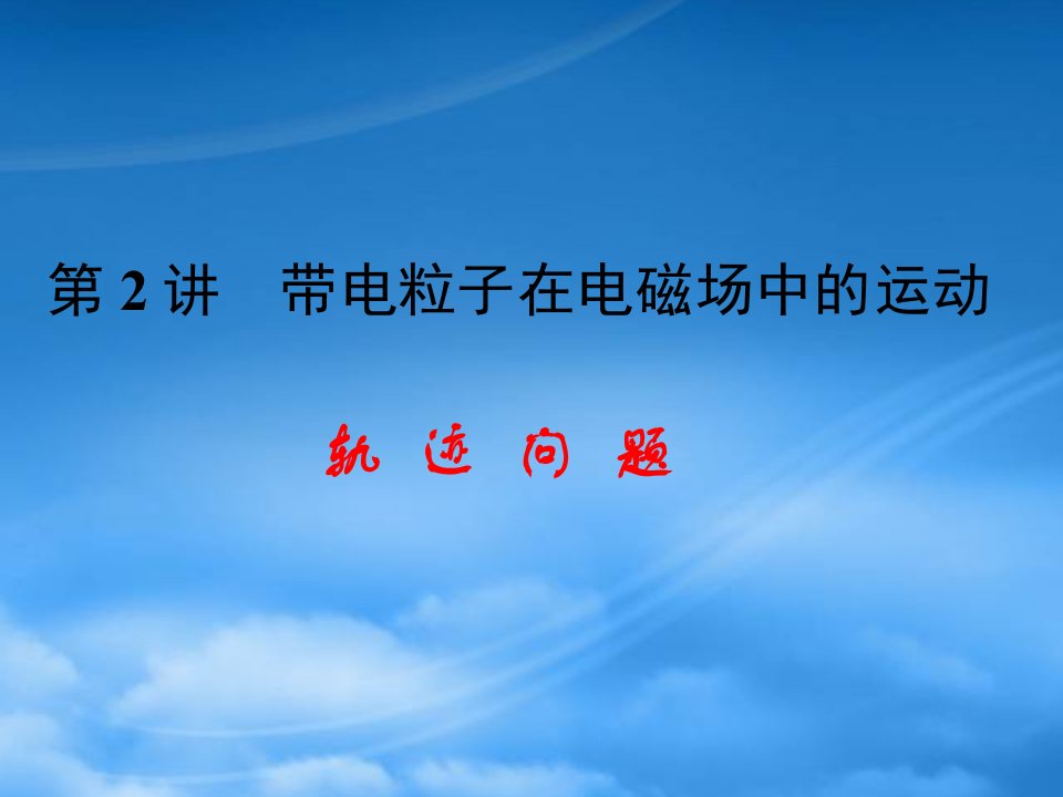 河南省洛阳市中成外国语学校高中物理