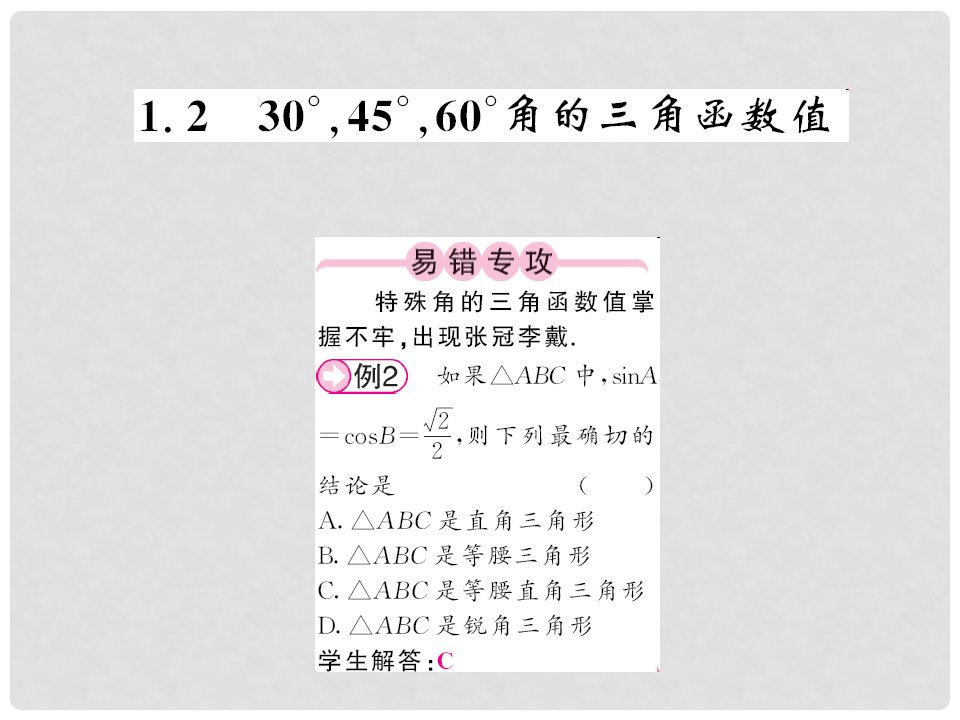 九年级数学下册