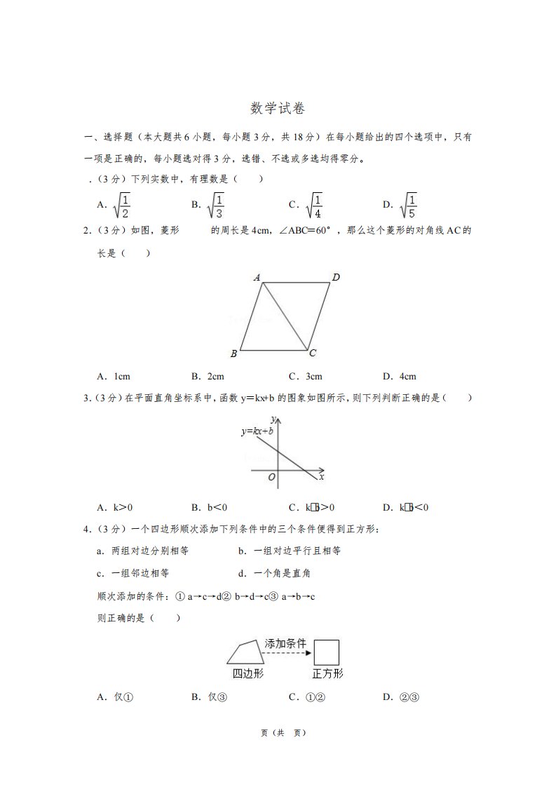 2021-2022学年江西省南昌市八年级(下)期末数学试卷及答案解析