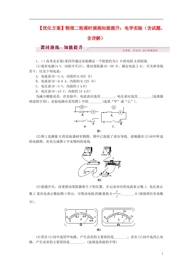 高考物理二轮