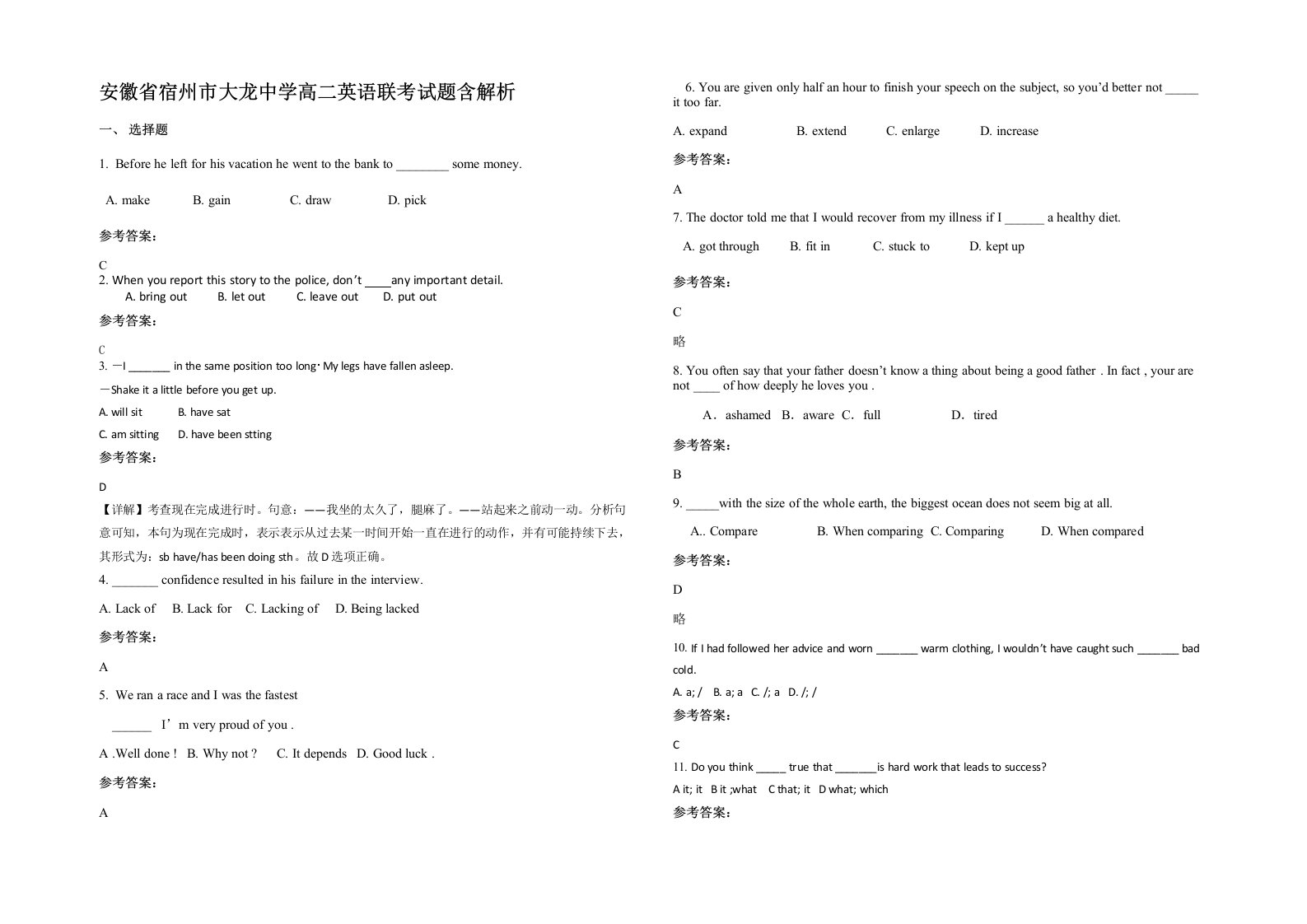 安徽省宿州市大龙中学高二英语联考试题含解析