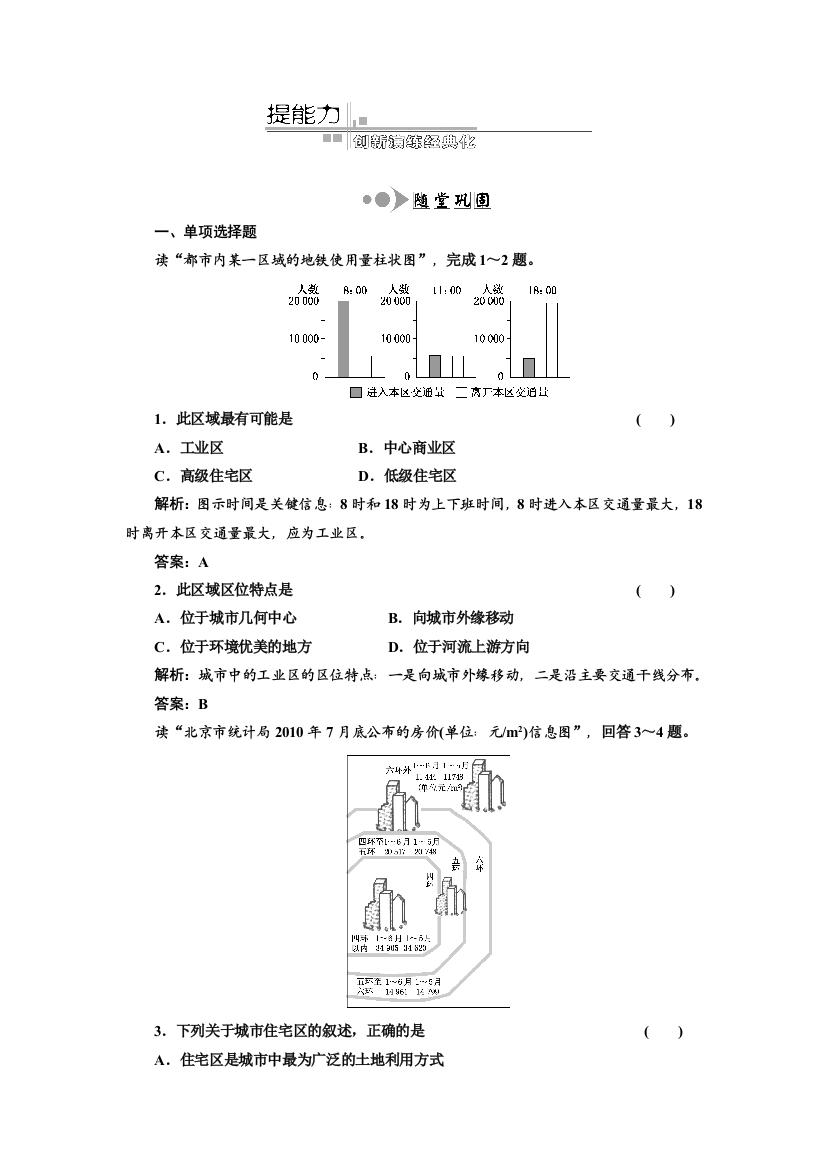 第六单元