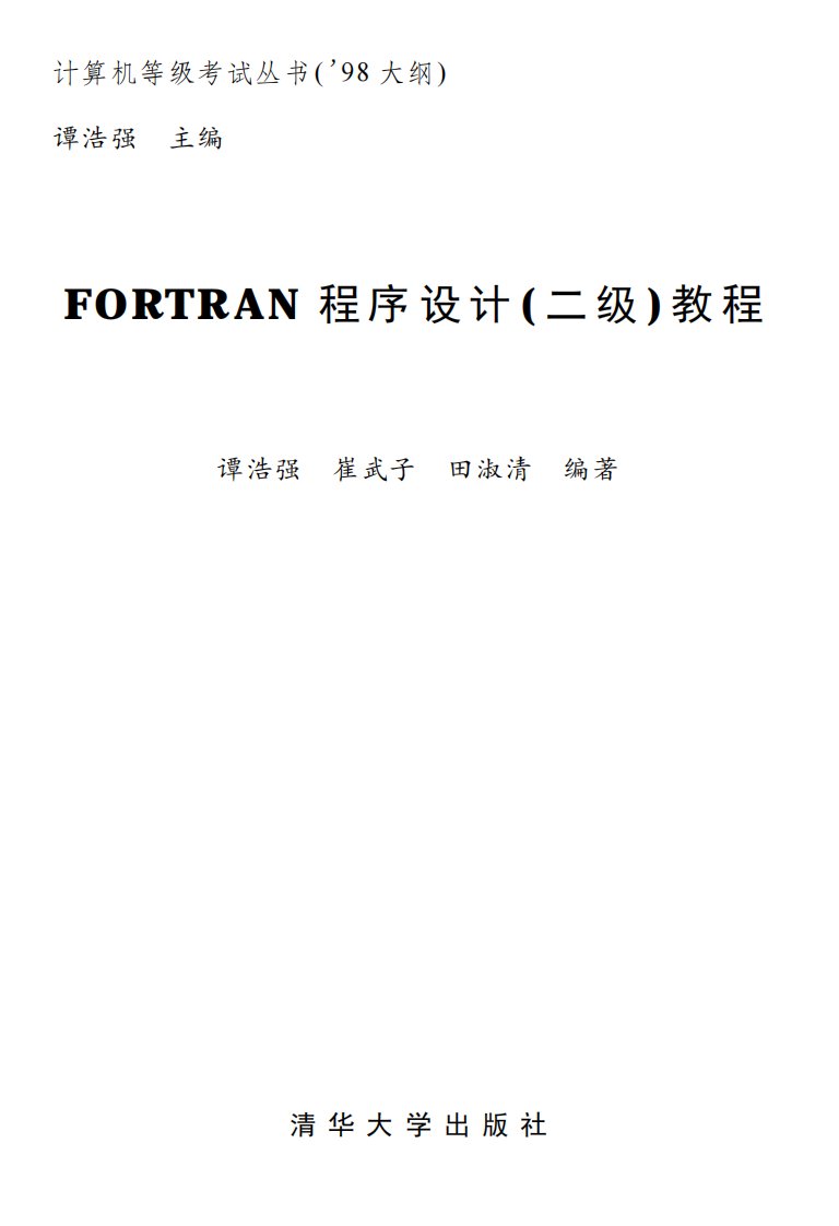 【FORTRAN