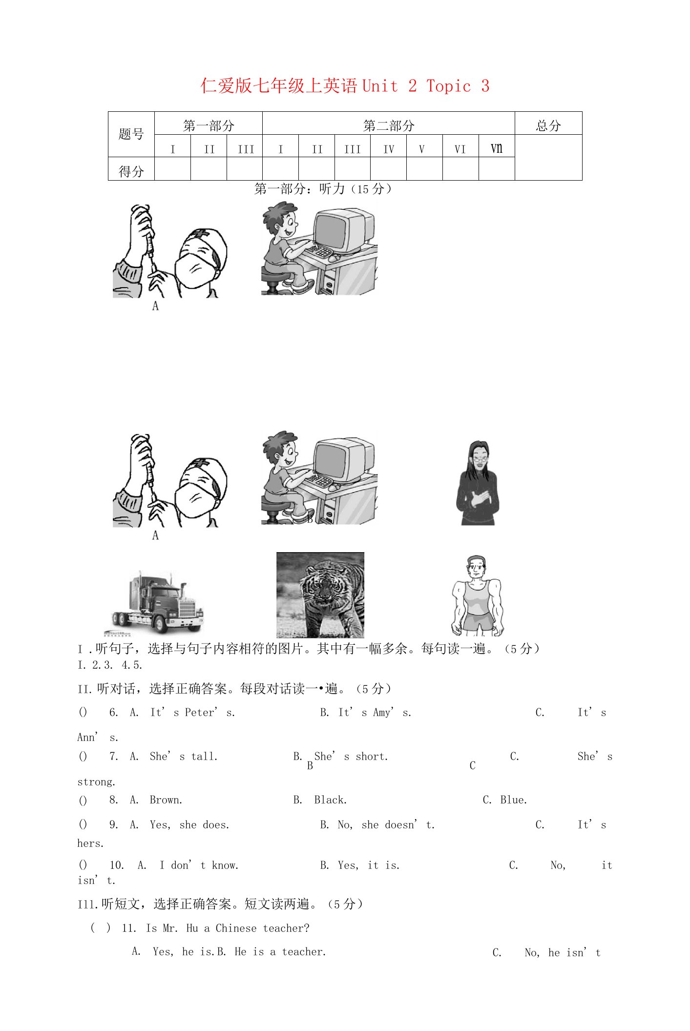 英语七年级上仁爱湘教版unit2topic3同步练习2