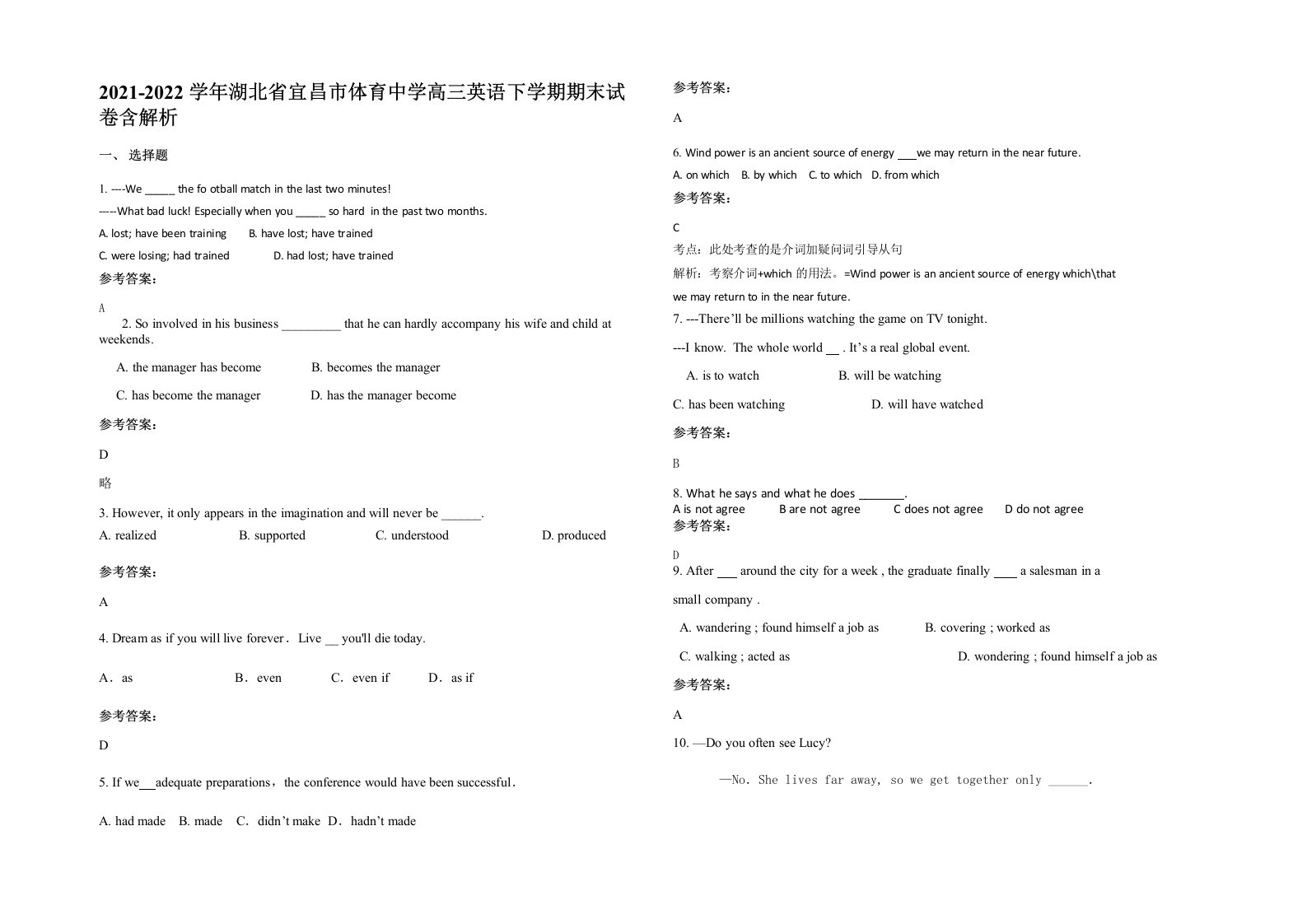 2021-2022学年湖北省宜昌市体育中学高三英语下学期期末试卷含解析